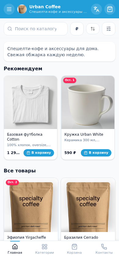 TG Shop Constructor — storefront demo
