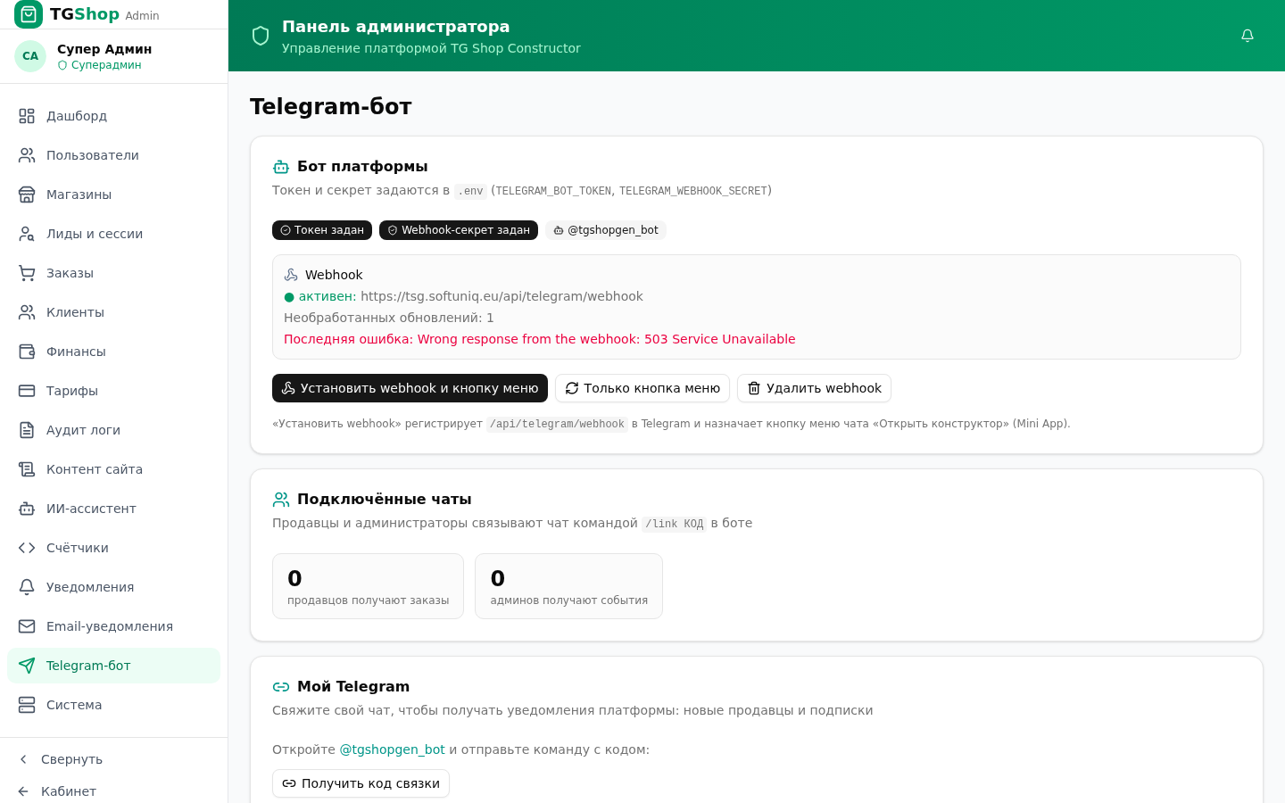 Telegram-бот — скриншот панели TG Shop Constructor